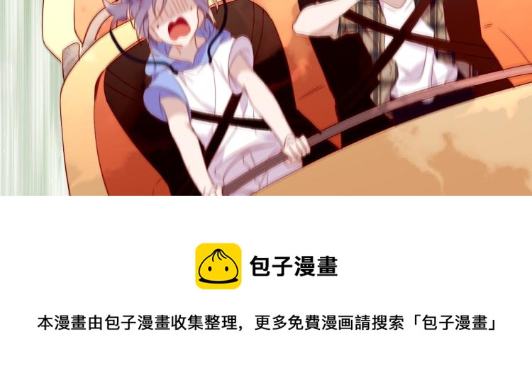 吾凰在上韩漫全集-番外 现世婚礼无删减无遮挡章节图片 