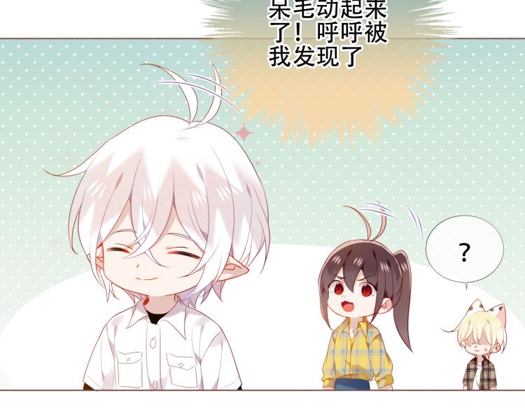 吾凰在上韩漫全集-番外 现世婚礼无删减无遮挡章节图片 