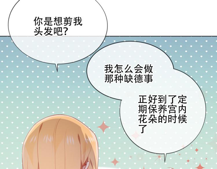 吾凰在上韩漫全集-番外 聆与杏（上）无删减无遮挡章节图片 