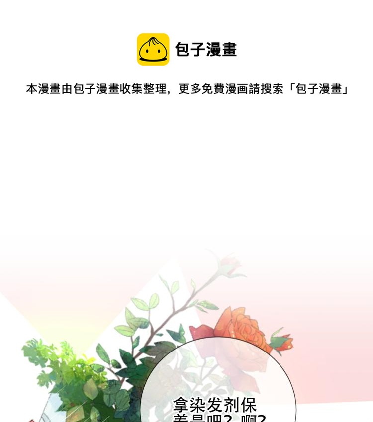 吾凰在上韩漫全集-番外 聆与杏（上）无删减无遮挡章节图片 