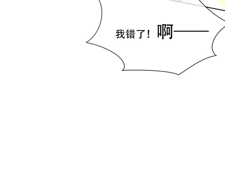吾凰在上韩漫全集-番外 聆与杏（上）无删减无遮挡章节图片 