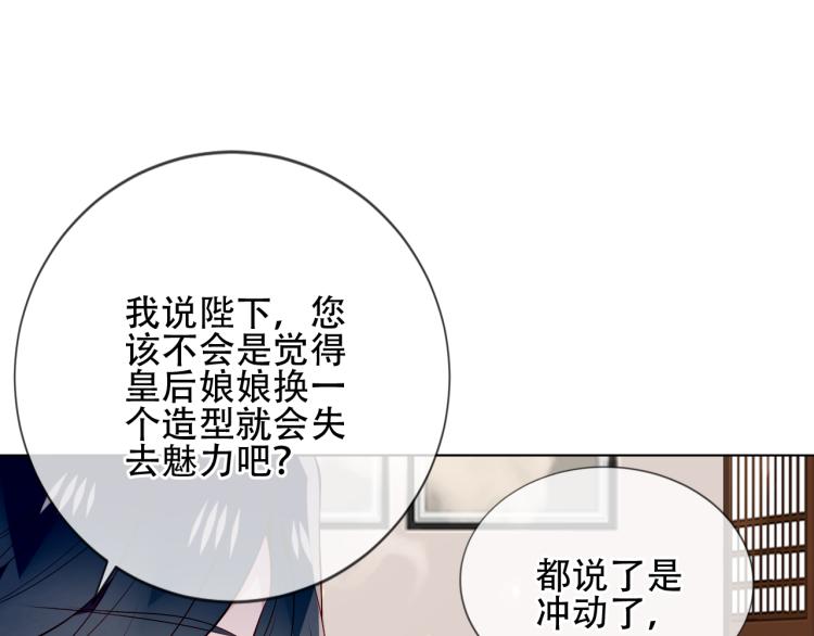 吾凰在上韩漫全集-番外 聆与杏（上）无删减无遮挡章节图片 