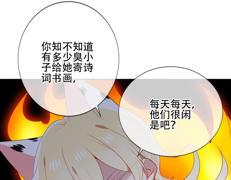 吾凰在上韩漫全集-番外 聆与杏（上）无删减无遮挡章节图片 