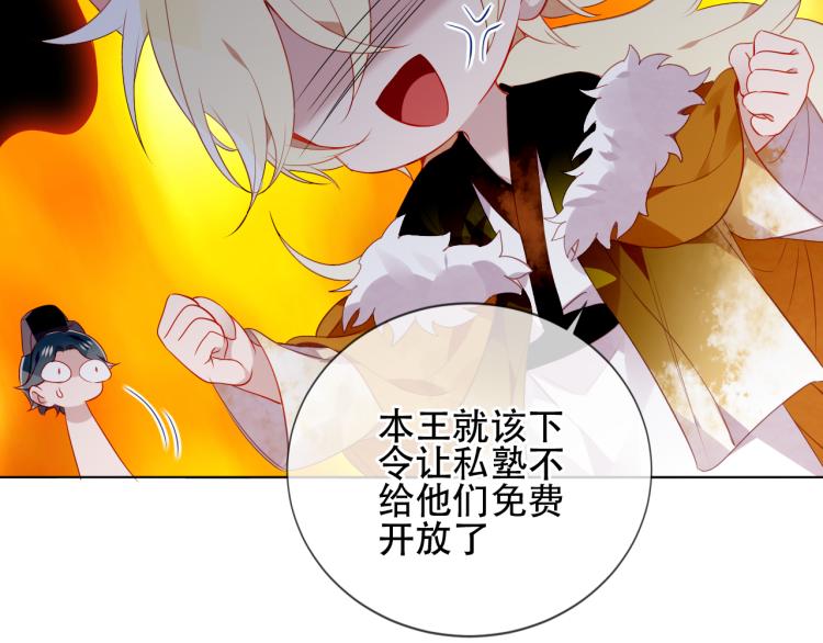 吾凰在上韩漫全集-番外 聆与杏（上）无删减无遮挡章节图片 