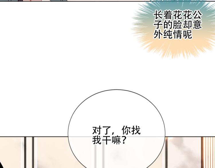 吾凰在上韩漫全集-番外 聆与杏（上）无删减无遮挡章节图片 
