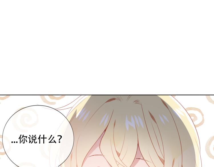 吾凰在上韩漫全集-番外 聆与杏（上）无删减无遮挡章节图片 