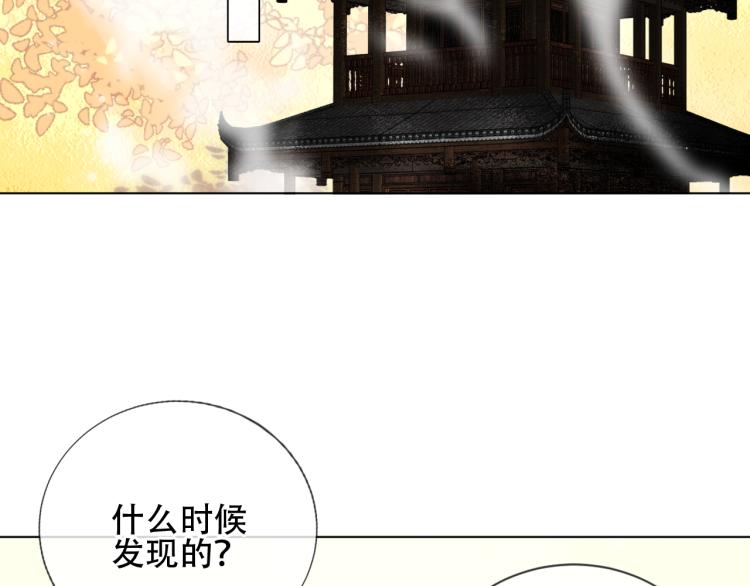 吾凰在上韩漫全集-番外 聆与杏（上）无删减无遮挡章节图片 