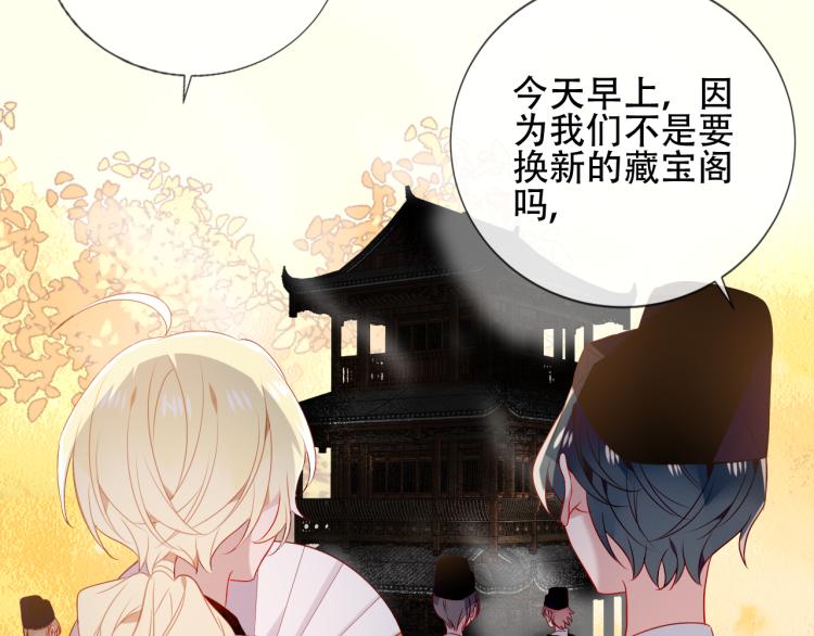 吾凰在上韩漫全集-番外 聆与杏（上）无删减无遮挡章节图片 