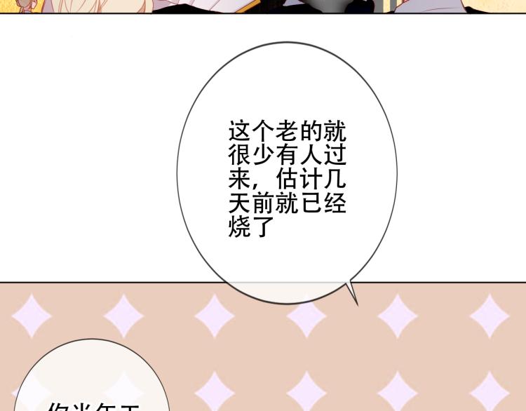 吾凰在上韩漫全集-番外 聆与杏（上）无删减无遮挡章节图片 