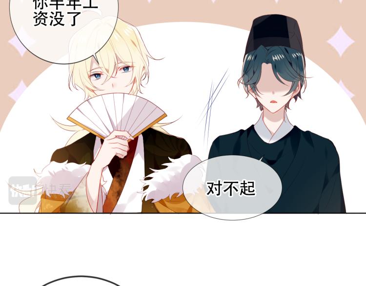 吾凰在上韩漫全集-番外 聆与杏（上）无删减无遮挡章节图片 