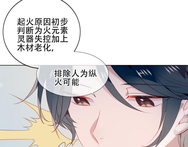 吾凰在上韩漫全集-番外 聆与杏（上）无删减无遮挡章节图片 