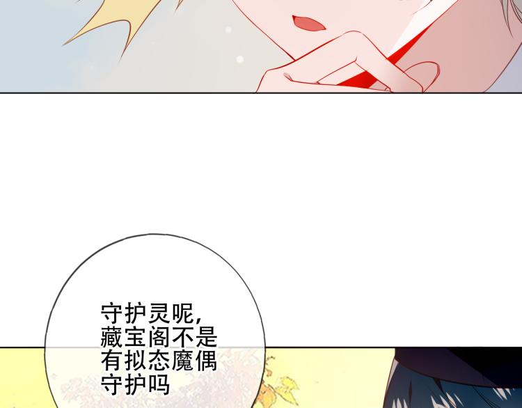 吾凰在上韩漫全集-番外 聆与杏（上）无删减无遮挡章节图片 