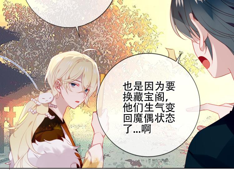 吾凰在上韩漫全集-番外 聆与杏（上）无删减无遮挡章节图片 