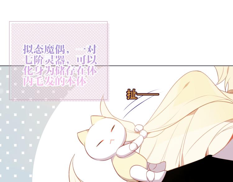 吾凰在上韩漫全集-番外 聆与杏（上）无删减无遮挡章节图片 