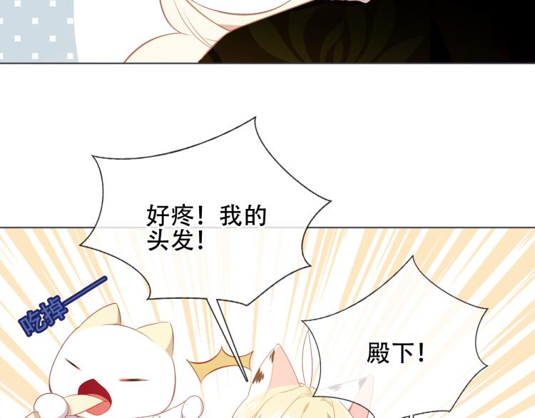 吾凰在上韩漫全集-番外 聆与杏（上）无删减无遮挡章节图片 