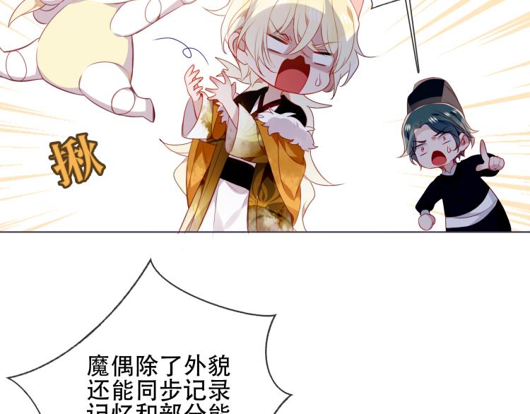 吾凰在上韩漫全集-番外 聆与杏（上）无删减无遮挡章节图片 
