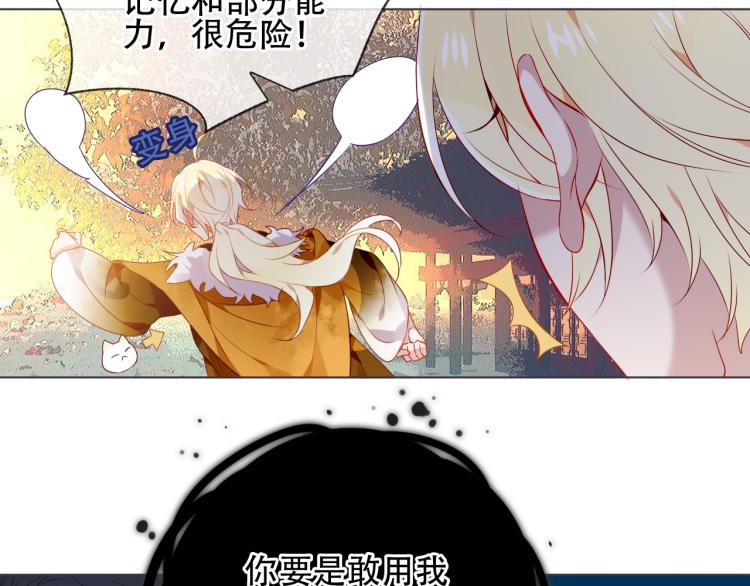 吾凰在上韩漫全集-番外 聆与杏（上）无删减无遮挡章节图片 