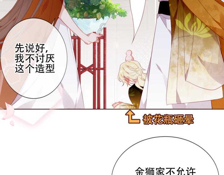 吾凰在上韩漫全集-番外 聆与杏（上）无删减无遮挡章节图片 