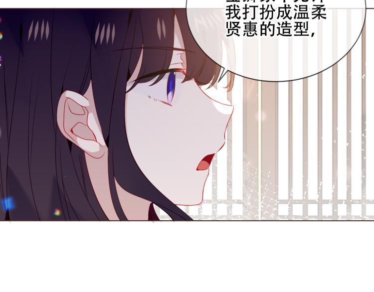 吾凰在上韩漫全集-番外 聆与杏（上）无删减无遮挡章节图片 