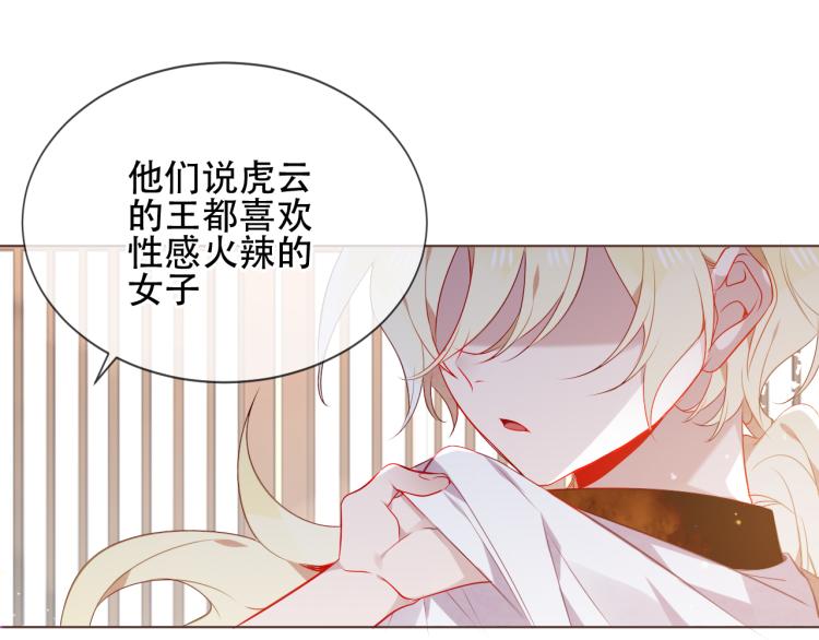 吾凰在上韩漫全集-番外 聆与杏（上）无删减无遮挡章节图片 