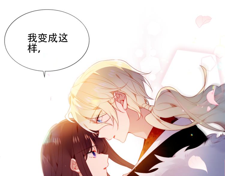 吾凰在上韩漫全集-番外 聆与杏（上）无删减无遮挡章节图片 