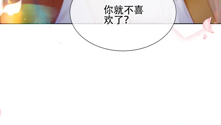 吾凰在上韩漫全集-番外 聆与杏（上）无删减无遮挡章节图片 