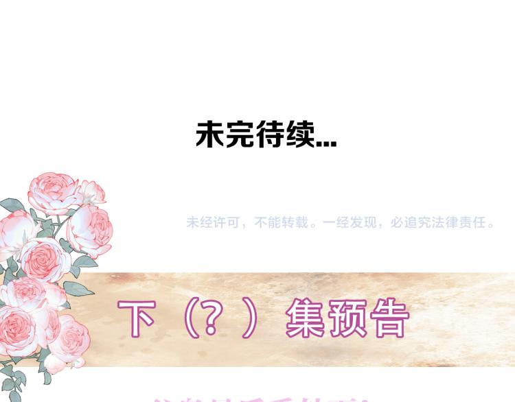 吾凰在上韩漫全集-番外 聆与杏（上）无删减无遮挡章节图片 