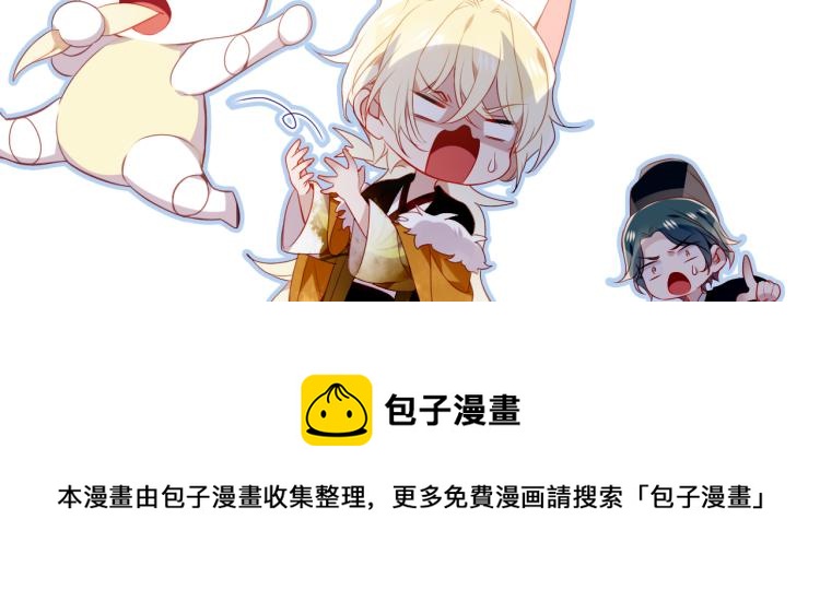 吾凰在上韩漫全集-番外 聆与杏（上）无删减无遮挡章节图片 