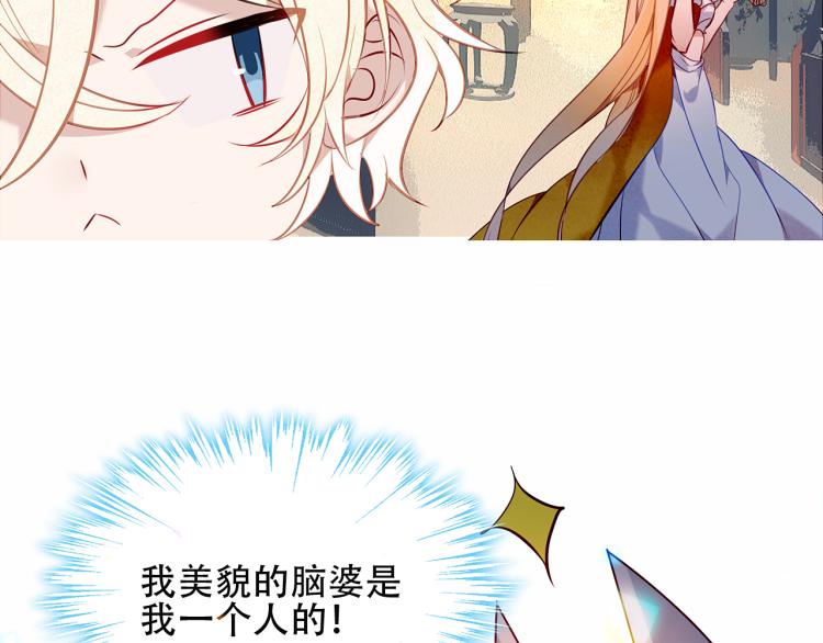 吾凰在上韩漫全集-番外 聆与杏（上）无删减无遮挡章节图片 