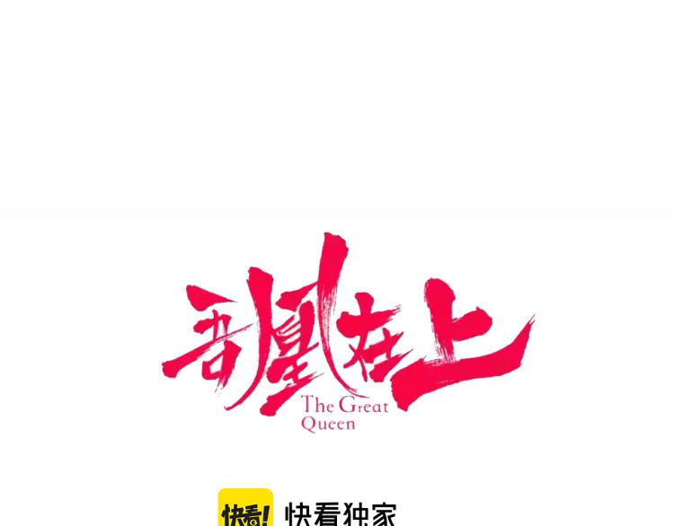 吾凰在上韩漫全集-番外 聆与杏（下）无删减无遮挡章节图片 