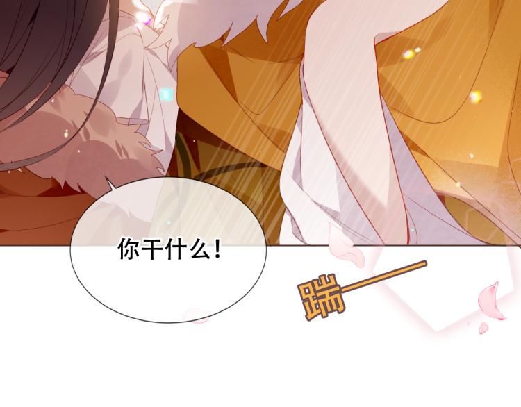 吾凰在上韩漫全集-番外 聆与杏（下）无删减无遮挡章节图片 