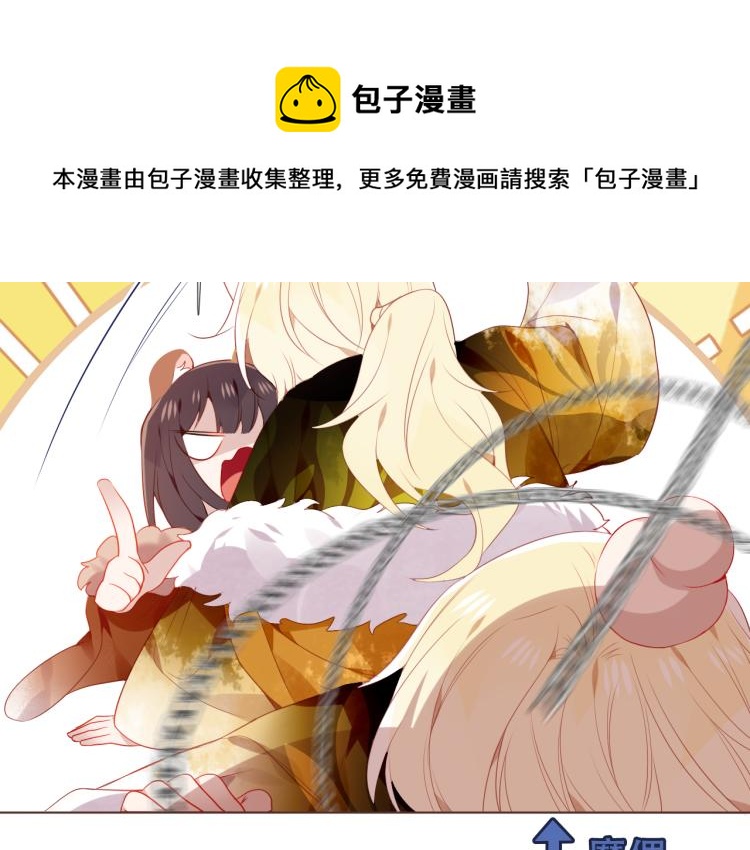 吾凰在上韩漫全集-番外 聆与杏（下）无删减无遮挡章节图片 