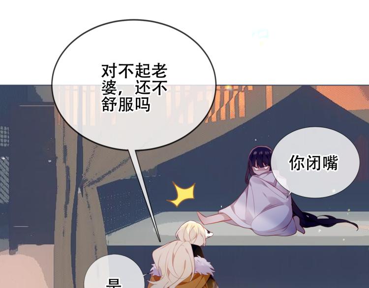 吾凰在上韩漫全集-番外 聆与杏（下）无删减无遮挡章节图片 