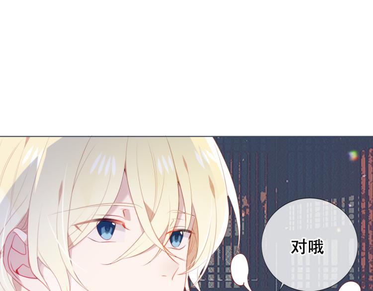 吾凰在上韩漫全集-番外 聆与杏（下）无删减无遮挡章节图片 