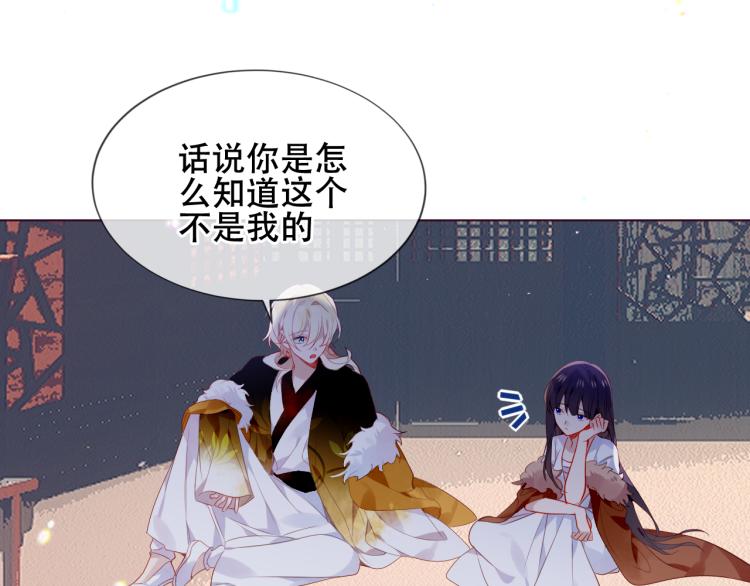 吾凰在上韩漫全集-番外 聆与杏（下）无删减无遮挡章节图片 