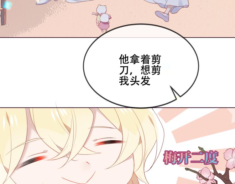 吾凰在上韩漫全集-番外 聆与杏（下）无删减无遮挡章节图片 