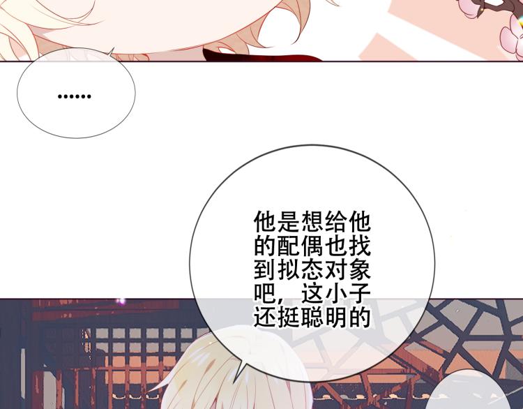 吾凰在上韩漫全集-番外 聆与杏（下）无删减无遮挡章节图片 