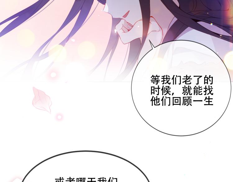 吾凰在上韩漫全集-番外 聆与杏（下）无删减无遮挡章节图片 