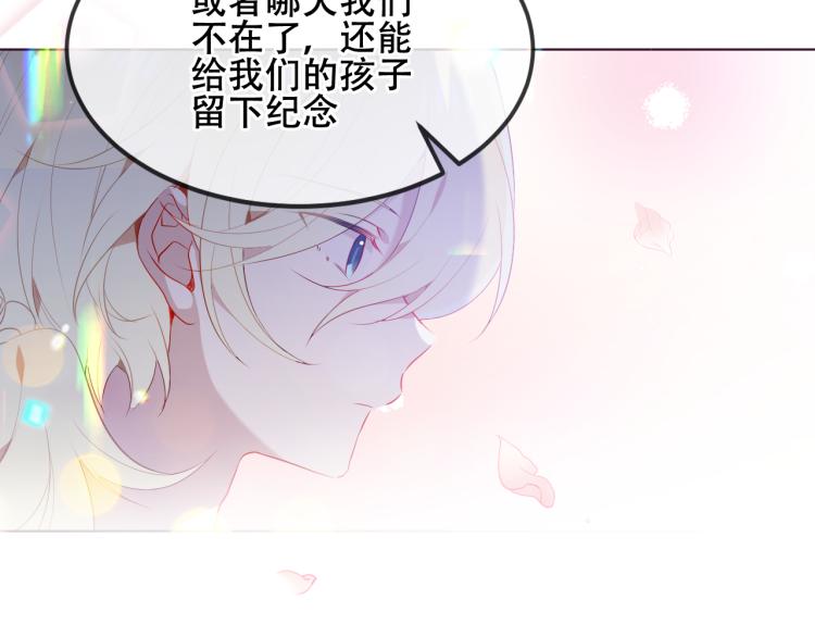 吾凰在上韩漫全集-番外 聆与杏（下）无删减无遮挡章节图片 