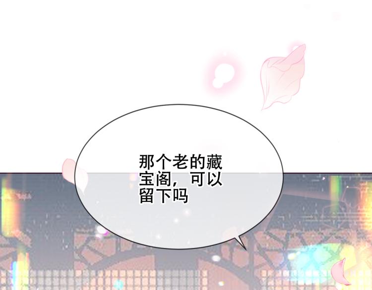 吾凰在上韩漫全集-番外 聆与杏（下）无删减无遮挡章节图片 