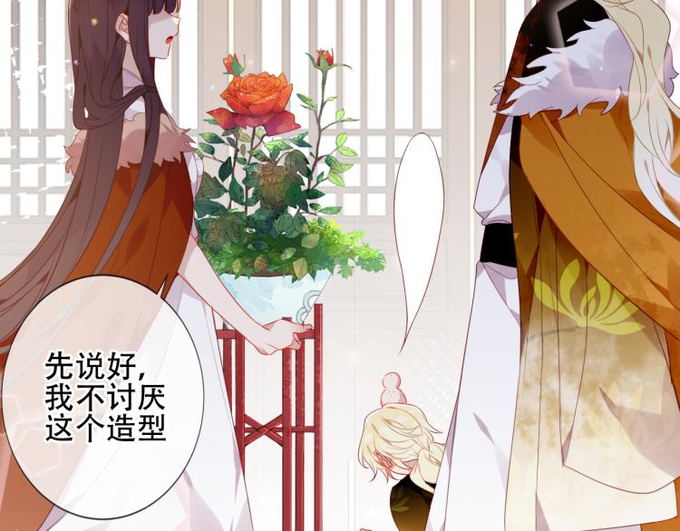吾凰在上韩漫全集-番外 聆与杏（下）无删减无遮挡章节图片 