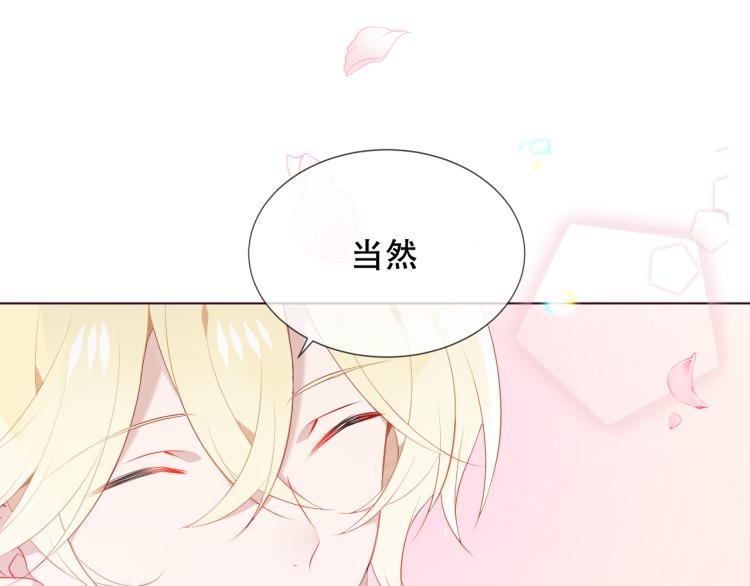 吾凰在上韩漫全集-番外 聆与杏（下）无删减无遮挡章节图片 