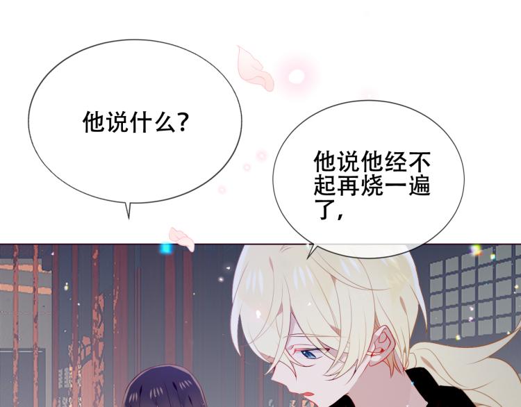 吾凰在上韩漫全集-番外 聆与杏（下）无删减无遮挡章节图片 