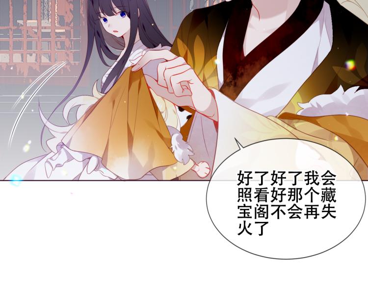 吾凰在上韩漫全集-番外 聆与杏（下）无删减无遮挡章节图片 