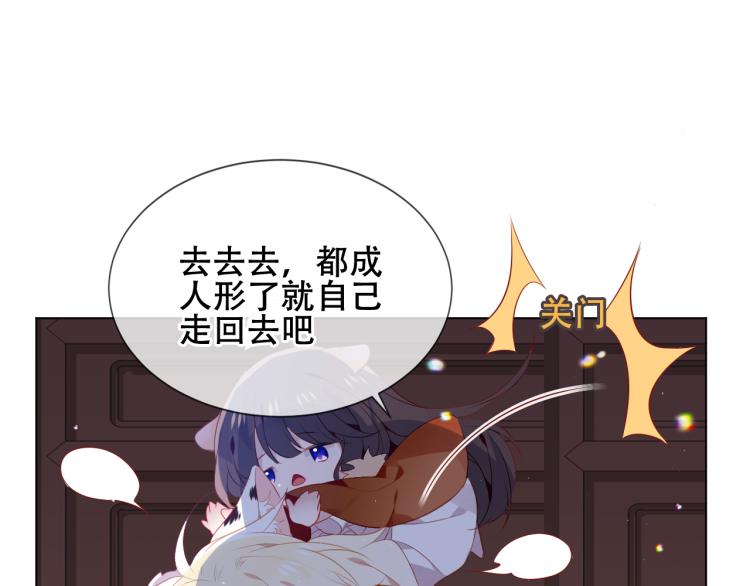 吾凰在上韩漫全集-番外 聆与杏（下）无删减无遮挡章节图片 