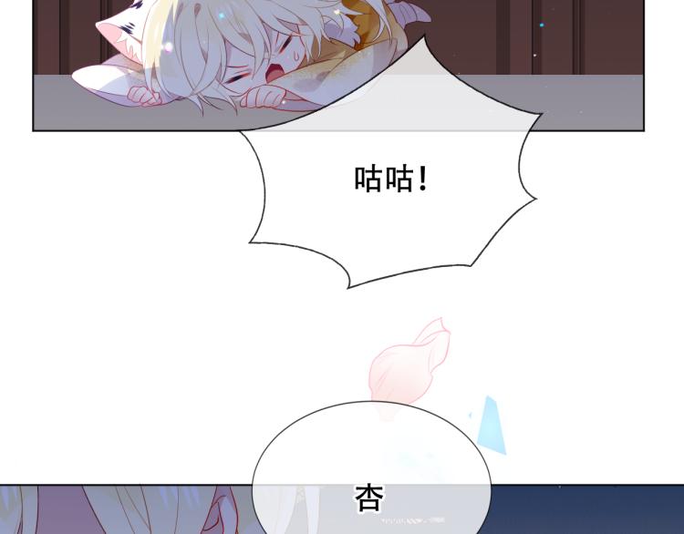 吾凰在上韩漫全集-番外 聆与杏（下）无删减无遮挡章节图片 