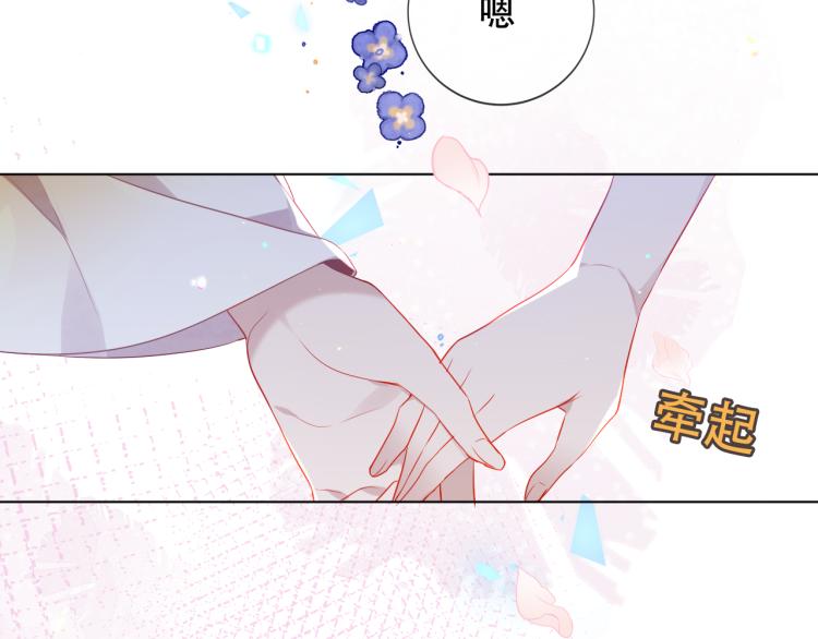 吾凰在上韩漫全集-番外 聆与杏（下）无删减无遮挡章节图片 