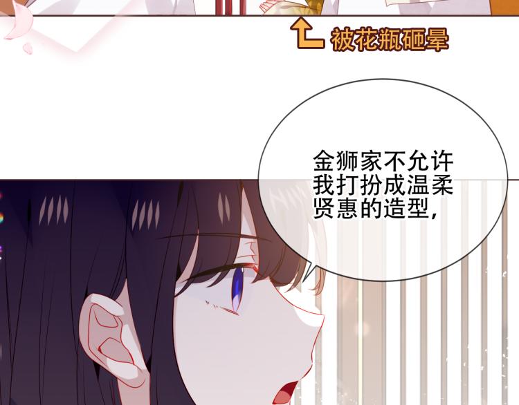 吾凰在上韩漫全集-番外 聆与杏（下）无删减无遮挡章节图片 