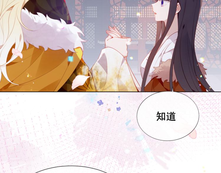 吾凰在上韩漫全集-番外 聆与杏（下）无删减无遮挡章节图片 