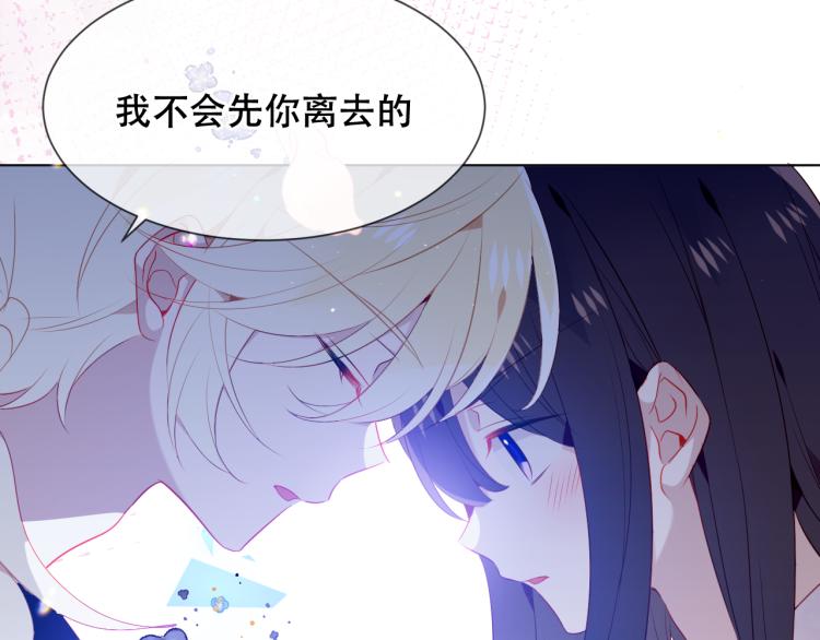 吾凰在上韩漫全集-番外 聆与杏（下）无删减无遮挡章节图片 
